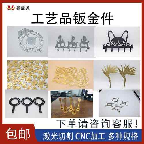 铁铜铝不锈钢五金加工 激光切割折弯焊接钣金加工个性