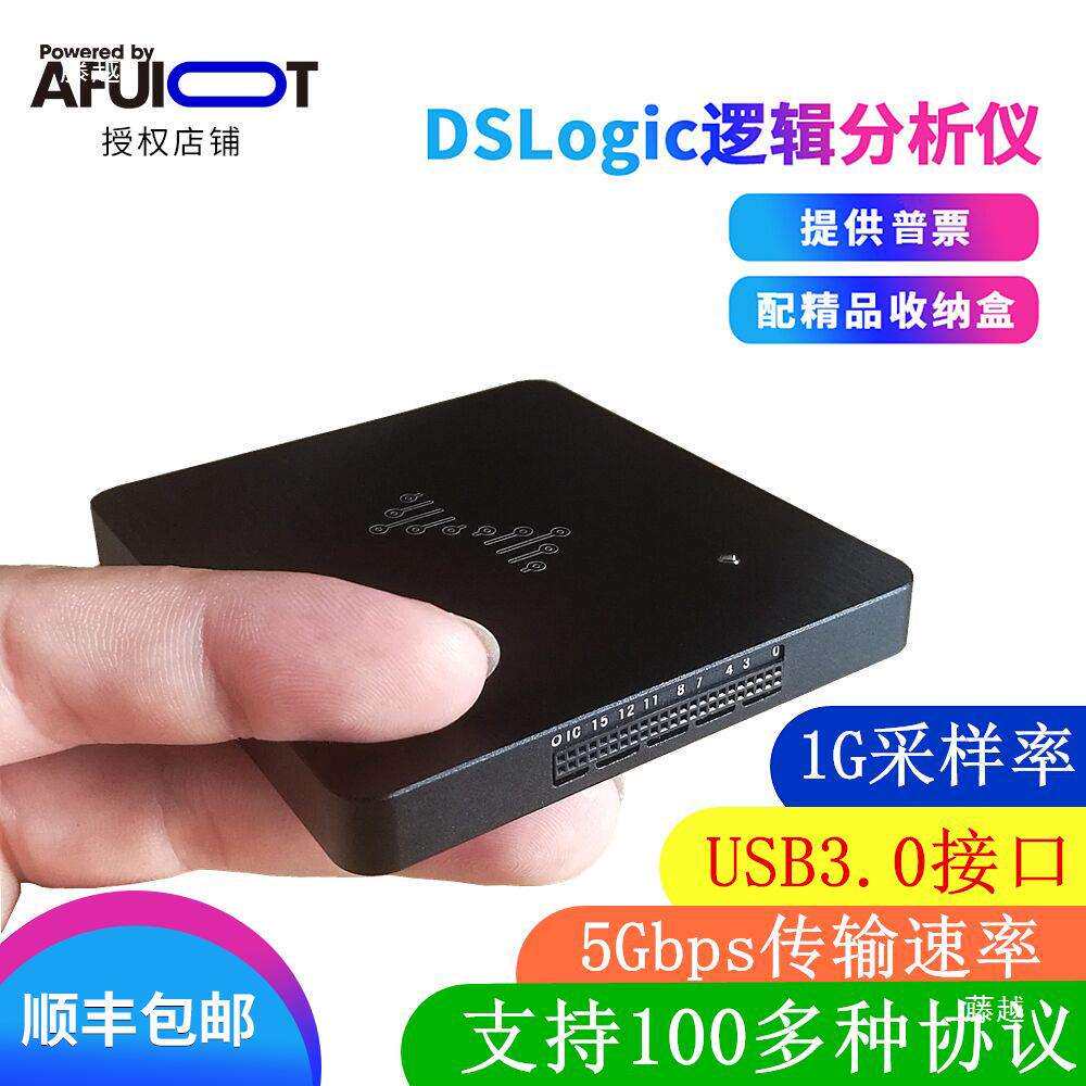 DSLogic逻辑分析仪 5倍saleae带宽 采样高达400M 16通道 调试助手 - 实物图