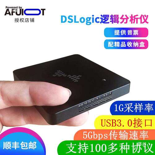 DSLogic逻辑分析仪 5倍saleae带宽 采样高达400M 16通道 调试助手