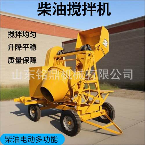 筒砂柴油搅拌机翻斗式小型自上料建筑滚工地凝土浆水558泥搅拌混