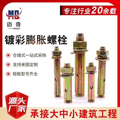 小头膨胀螺丝彩锌带孔膨胀螺栓国标套管壁虎内爆拉爆螺丝膨胀丝