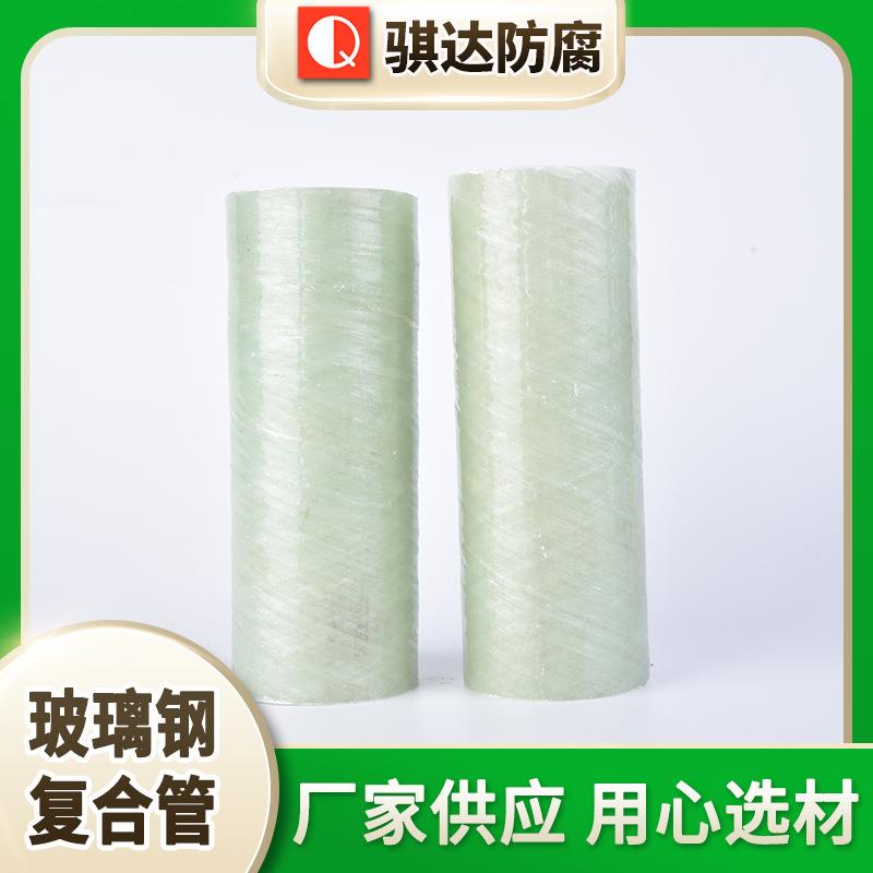 玻璃钢复合管电力工程用玻璃钢管到电缆穿线保护规格多样