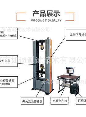 微机能控制TYY双D臂万材料橡胶金属拉力试验机 WW-100力数显电子