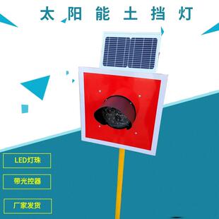 铁路标志灯太阳能车挡灯200mm防护灯土挡灯钢轨道岔信号表示器