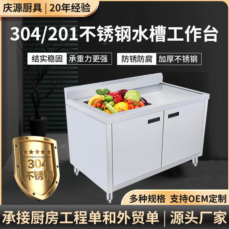 304不锈钢水槽一体柜厨房大单槽洗碗洗菜池无缝焊接加厚水池