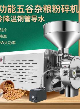 HB五谷杂粮磨粉机商用超细小麦研磨面机家用调料香料水冷打粉机