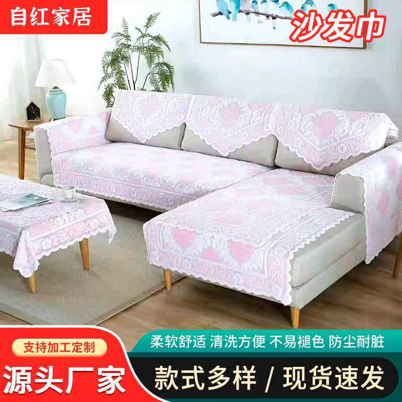 镂空加厚套色大三角布艺沙发巾 靠背巾方巾 桌布茶几布扶手巾