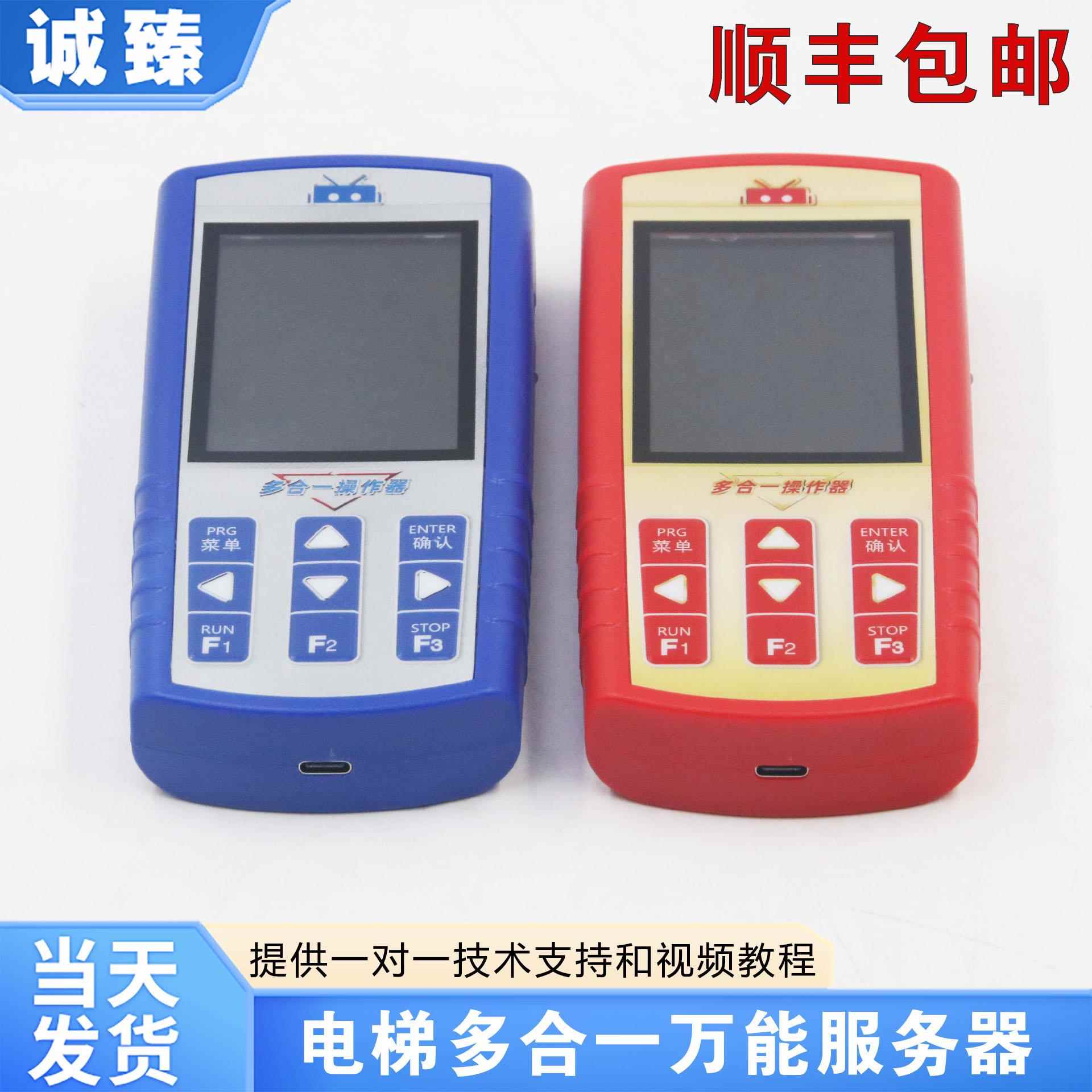 默纳克通用服务器电梯万能多合一操作器调试解密器默纳克协议解码