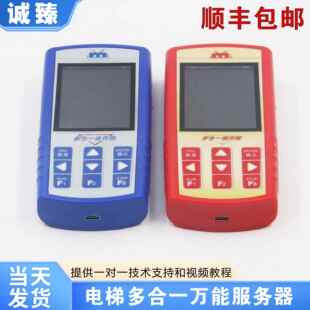 默纳克通用服务器电梯万能多合一操作器调试解密器默纳克协议解码