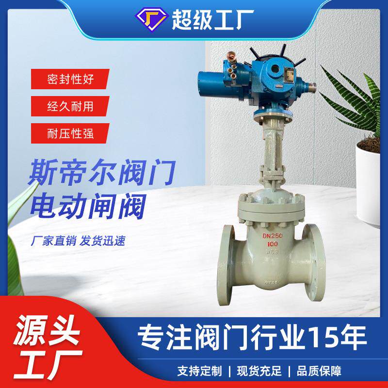 电动铸钢明杆闸阀硬密封闸阀开关智能工厂天津Z941H-10/16C