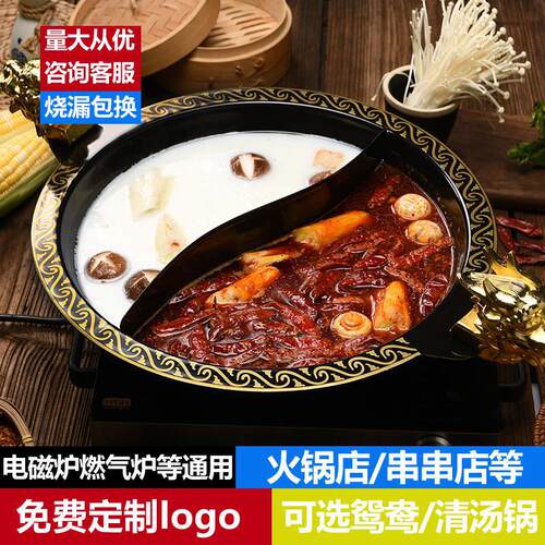 鸳鸯锅商用火锅涮羊肉汤锅火锅锅子重庆串串子母九宫格电磁炉专用