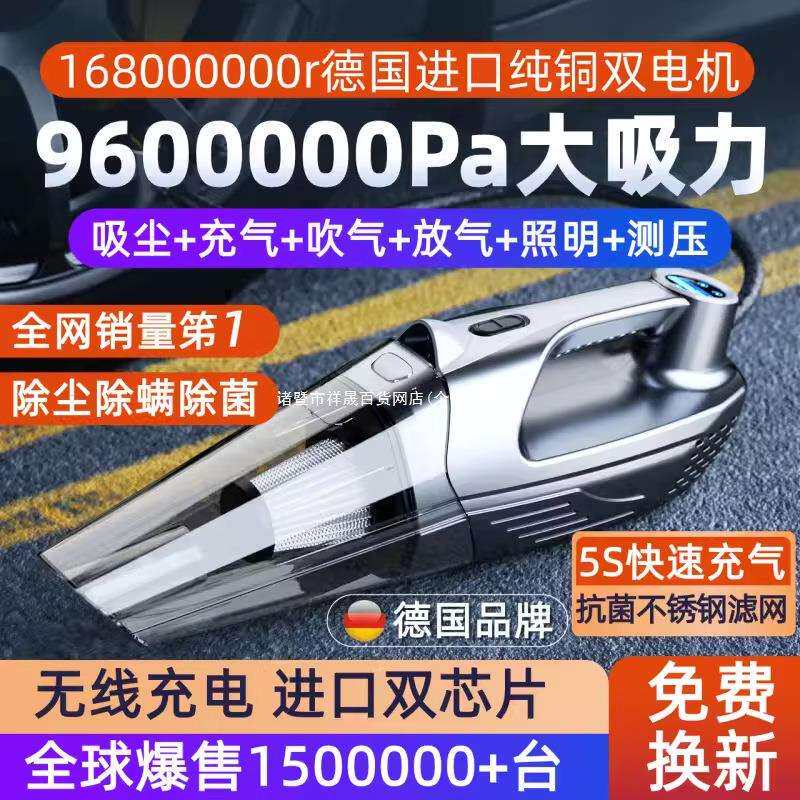 德国车载吸尘器车内专用小型无线手持式超强吸力吸尘机充气泵两用