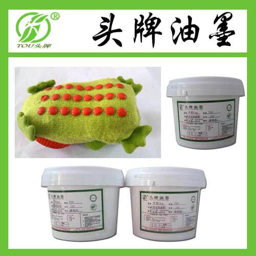 直角圆角印花硅胶油墨哑面棉布类尼龙服装布料亮光丝印硅胶油墨