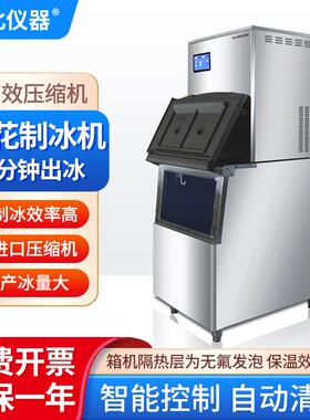 南北仪器 雪花制冰机IMS系列超市酒店用一体式自动颗粒碎冰制冰机