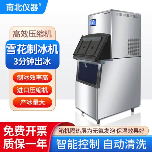 雪花制冰机IMS系列超市酒店用一体式自动颗粒碎冰制冰机