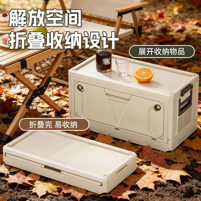 户外折叠收纳箱野餐露营多功能储物箱超大容量加厚大号塑料露营箱