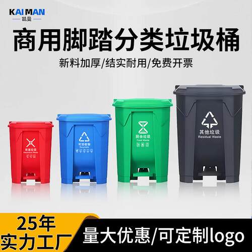 20L带内桶垃圾分类垃圾桶脚踩带盖家用厨房用50L脚踏垃圾箱商用