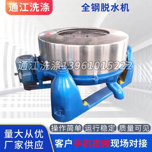 厂家供应全钢脱水机脱水机全钢耐腐蚀脱水机工业脱水机