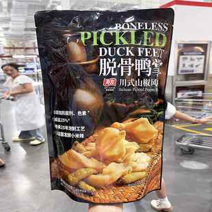山姆会员店代购 有友 脱骨鸭掌(山椒味)600g0添加防腐剂川式泡制