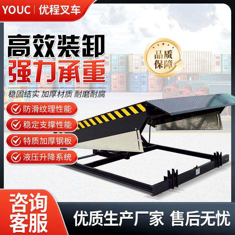固定登车桥卸货平台集装箱柜货车装卸平台仓库月台调节板升降台