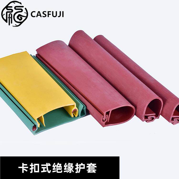 卡扣式绝缘护套大口径开口式收缩阻燃保护管热缩管