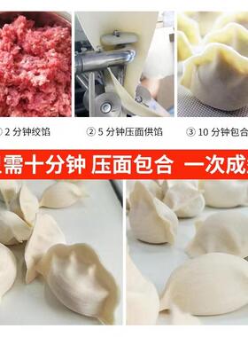 商用全包自717动饺子机器全新手工多功能仿包水饺机器速冻饺水子