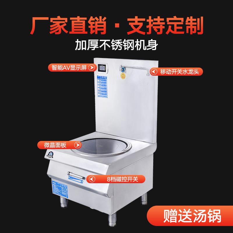 商用平面矮汤炉12KW，15kw大功率卤水煲汤电磁灶 单头矮脚汤炉