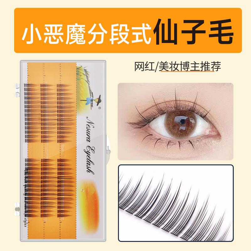 稻草人小恶魔太阳花假睫毛假睫毛