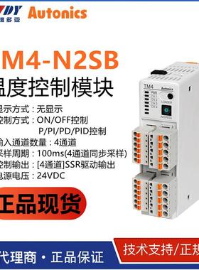 TM4-N2SE韩国AUTONICS 4通道温度控制器TM4-N2SB