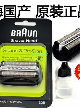 博朗剃须刀S3 3000S 3010S 3020S 3030S 3050cc 3090cc刀网刀头