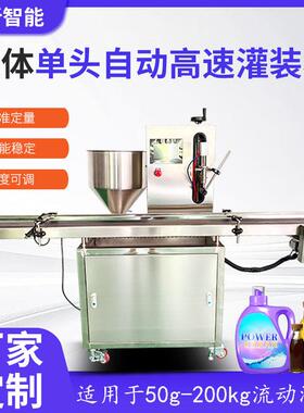 全自动头灌装机番茄酱芝麻酱装20-5000毫升液体酱类灌装