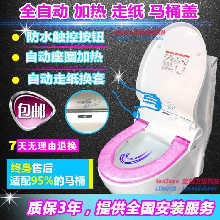 自动换套马桶盖 坐便器 电动换一次性马桶套垫 智能转转垫蓝卫宝