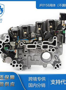 适用于日产RE0F11A JF015E阀体（不漏铜带插）变速箱电磁阀阀体