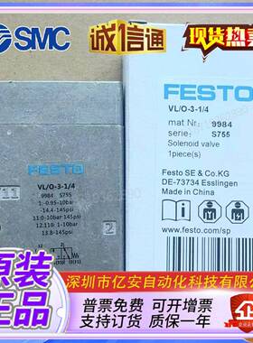 FESTO气控阀电磁阀 VL-VL/O-5-3-1/8-1/4-1/2-B 7803 9764 9199