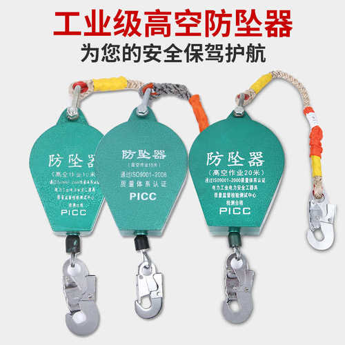 防坠器高空作业速差塔吊安全绳自锁器施工防坠落保护器5/10/20米