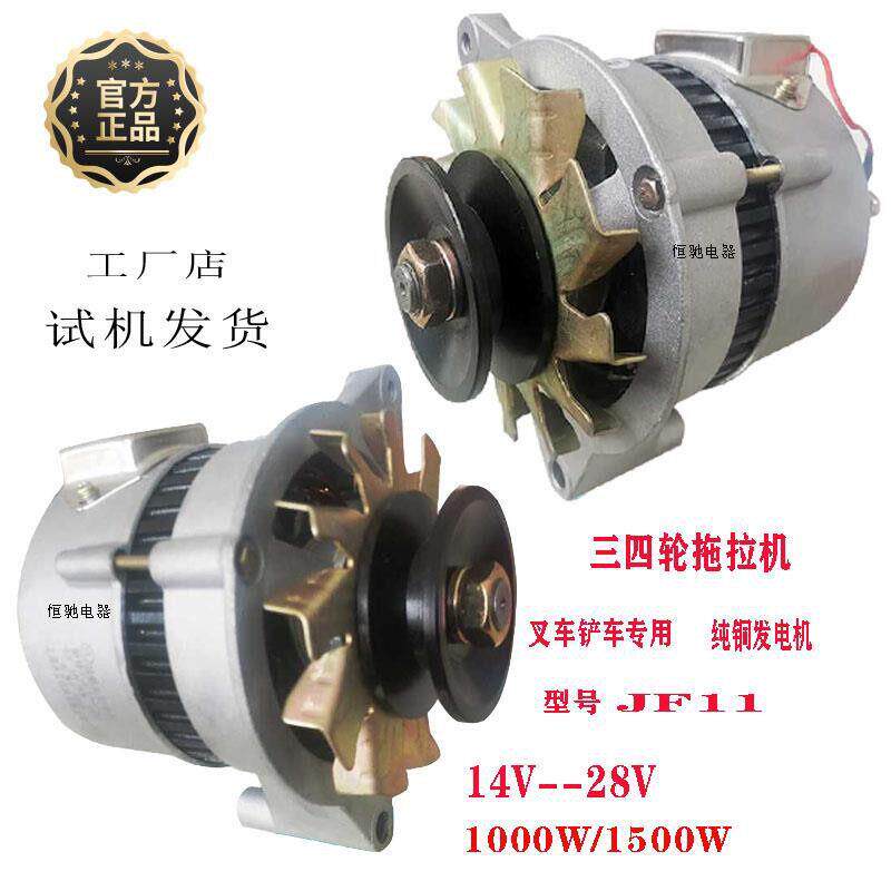 三四轮拖拉机农用车合力堆高机堆高机12V24V硅整流纯铜带调节器发