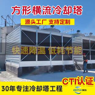 玻璃钢冷却塔10t 凉水塔工业快速降温塔冷水塔 1000t方圆形横流式