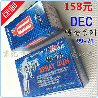 台湾合资中天喷漆枪W-71上壶重力式喷枪吸上式下壶喷油枪包邮