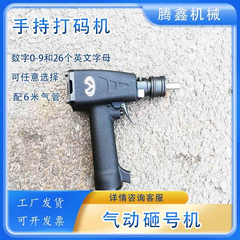 金属板材流水编码砸号机DZH-10做logo字码狭小空间打码机