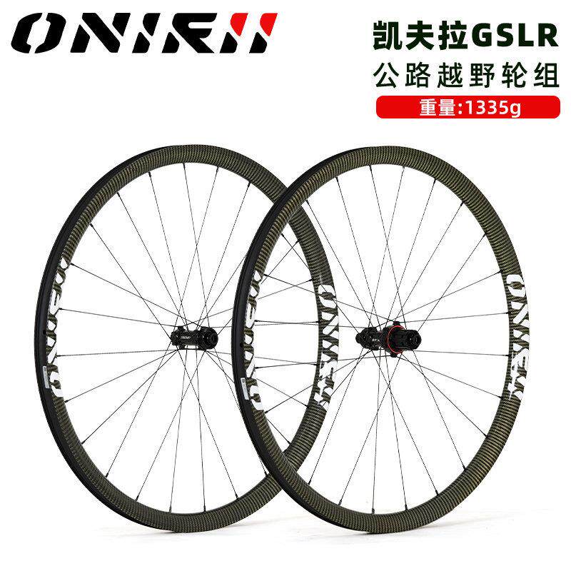 奥利尼2023款GSLR公路越野轮组碳纤维轮毂原生真空公路越野自行车