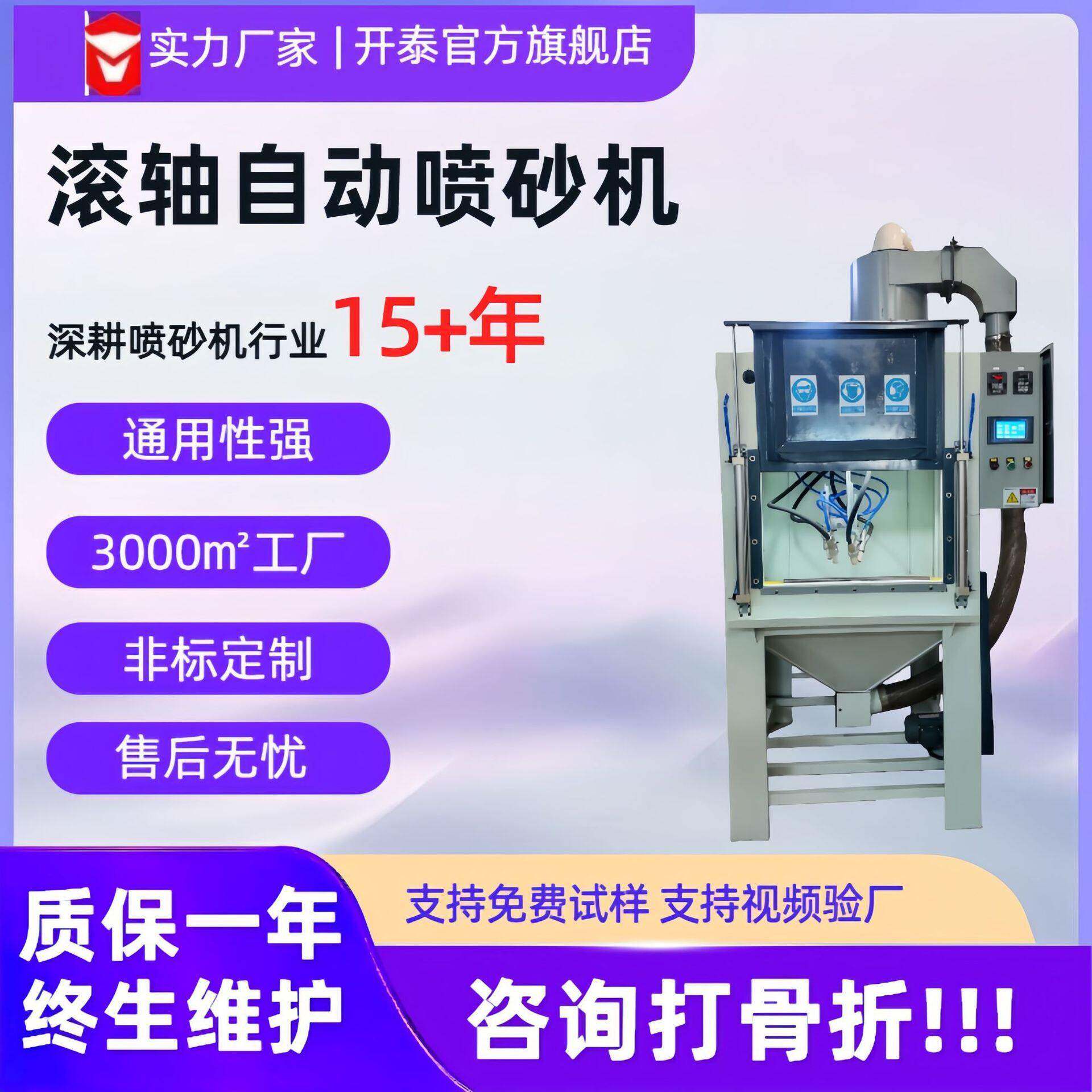 厂家直销圆管全自动喷砂机圆管通用除锈去氧化皮自动喷砂设备