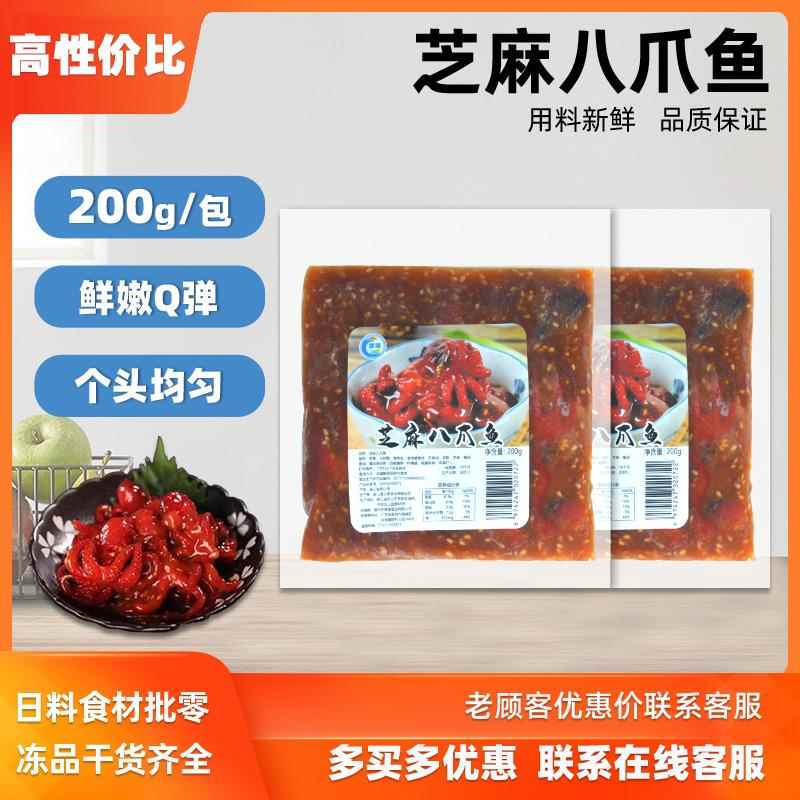 日式味付小吃家庭装200g八爪鱼海草螺肉解冻即食前菜小包寿司食材