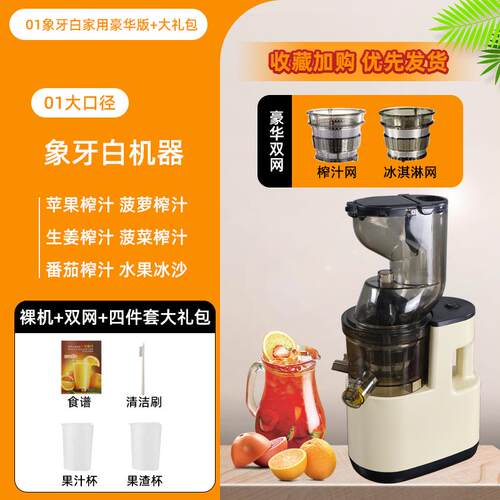 高档榨汁机渣汁分型离多能果汁机家用小全自动功商用榨果蔬原汁机