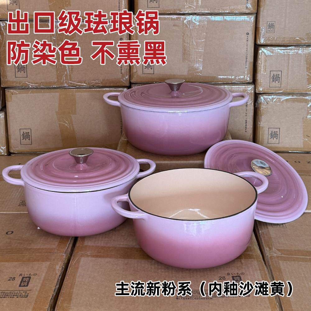 新品防染色[渐变粉]出口级珐琅锅汤锅铸铁炖锅厚燃气灶电磁炉家用