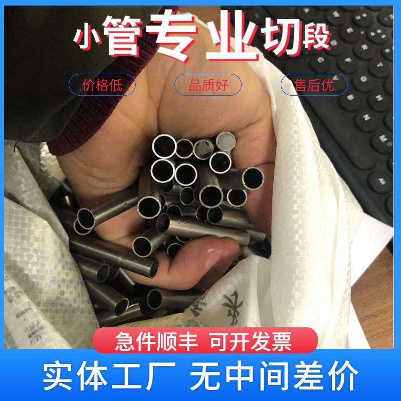 不锈钢圆管304管子空心方管毛细管材料无缝厚壁精密切割