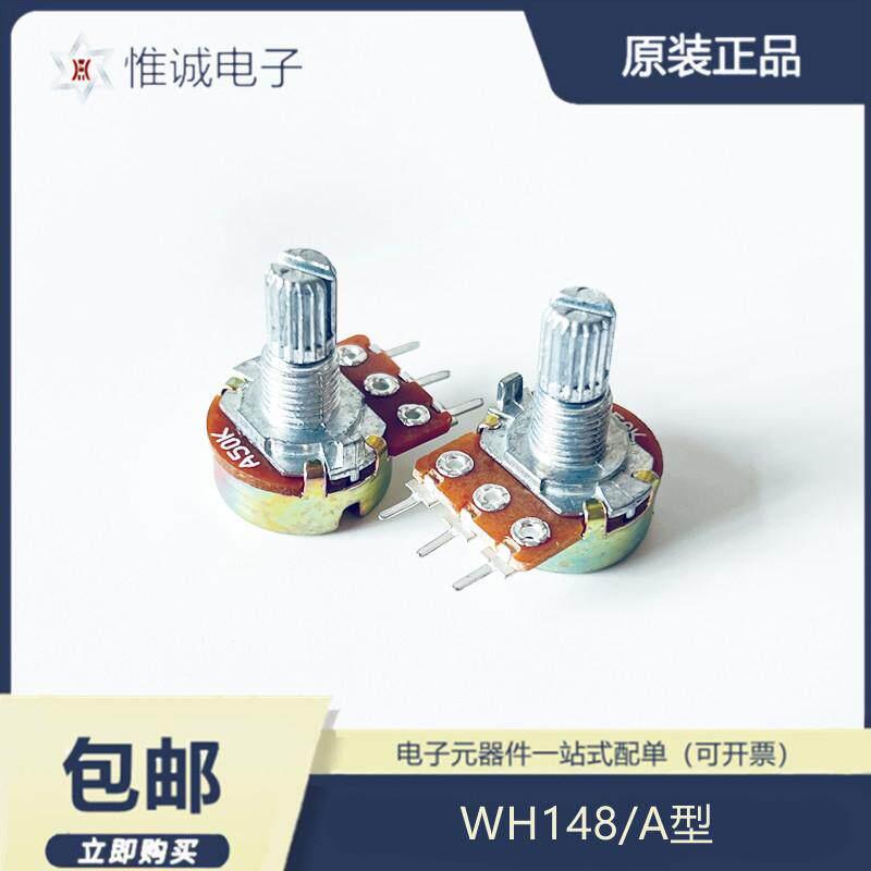 WH148 A型10K/20K/50K/100K 15MM 原装音响可调电位器 带行程中点
