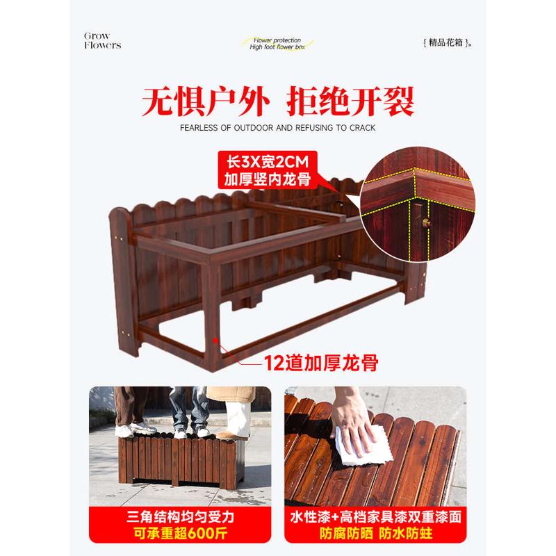 碳化防腐木花箱种植箱户外防腐木室外庭院楼顶阳台长方形种菜花盆