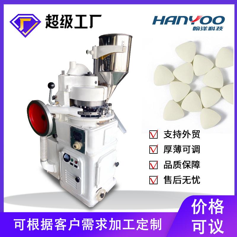 铸铁旋转式压片机植物养护片粒粒氧电动打片机适合大小批量生产
