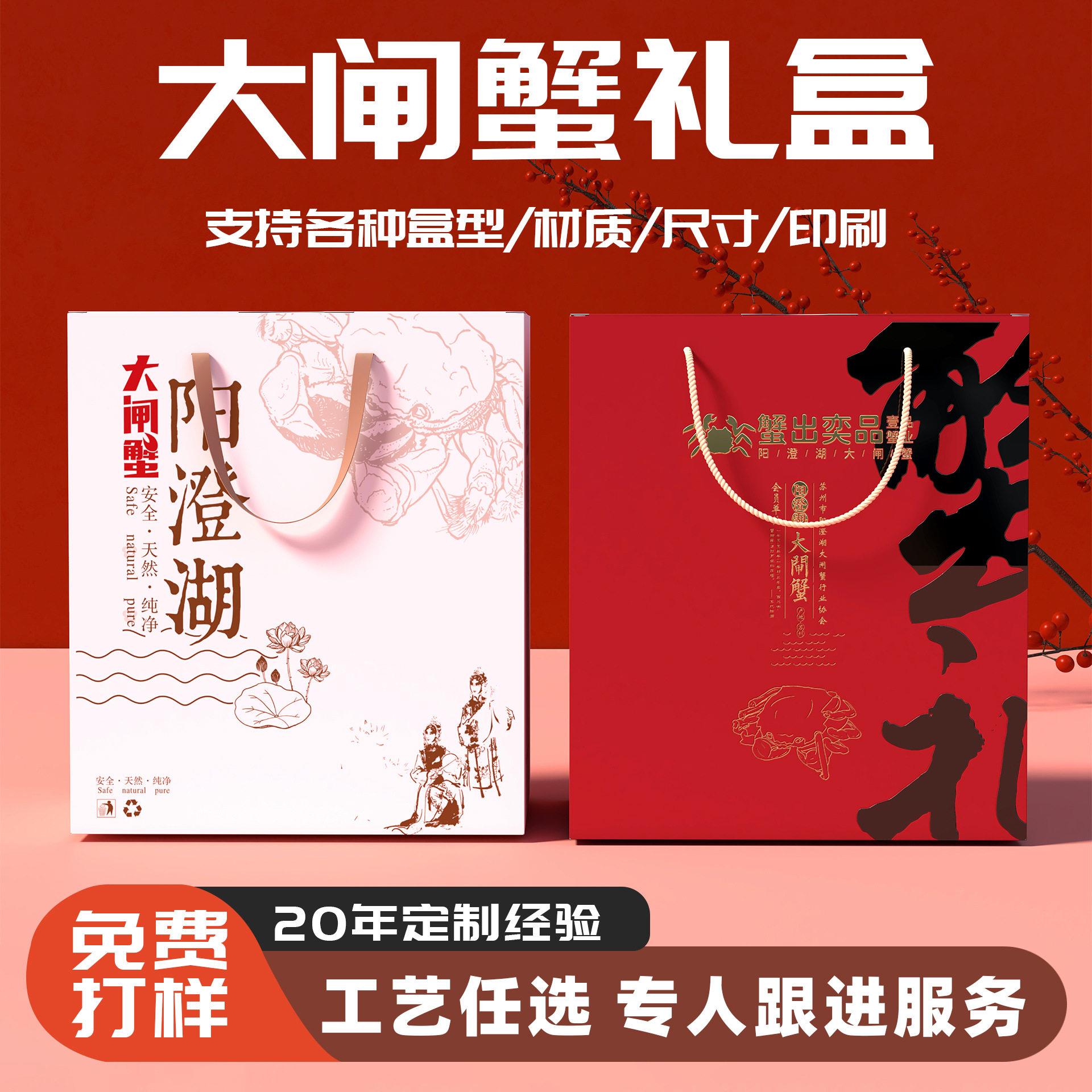 定制大闸蟹礼品包装盒海鲜包装盒定做节日礼品盒瓦楞纸盒手提定制
