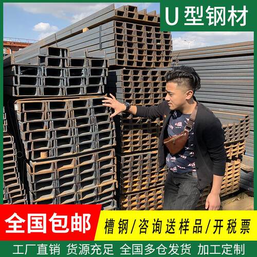 槽钢工字钢型材U型钢10号槽12镀锌槽钢结构搭建钢材国标C型钢钢槽